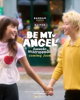 只属于我的天使电视剧