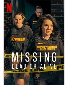 失踪调查组：生死未卜 第二季